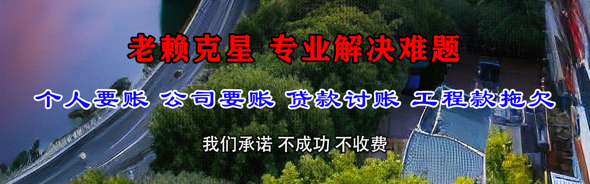 秀屿讨账公司