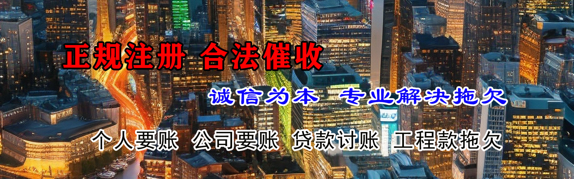 秀屿追债公司